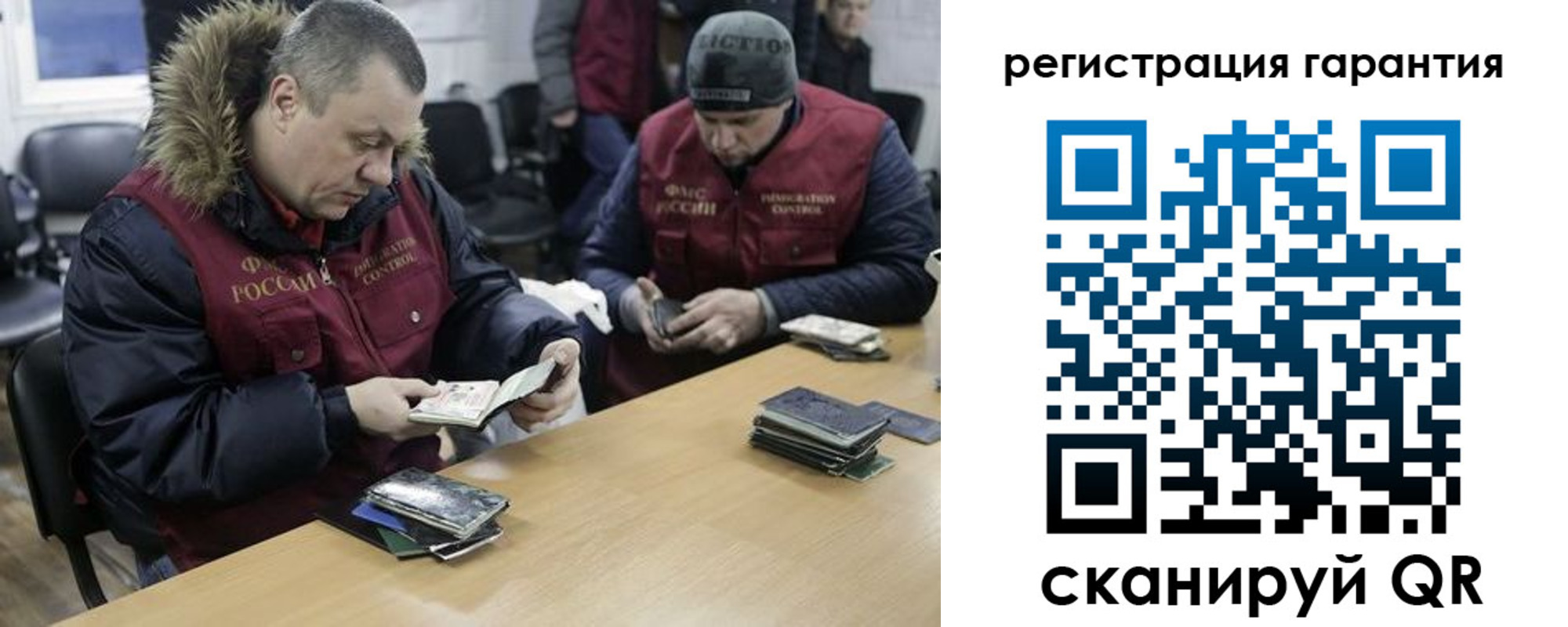 прописка паспорт в Юже