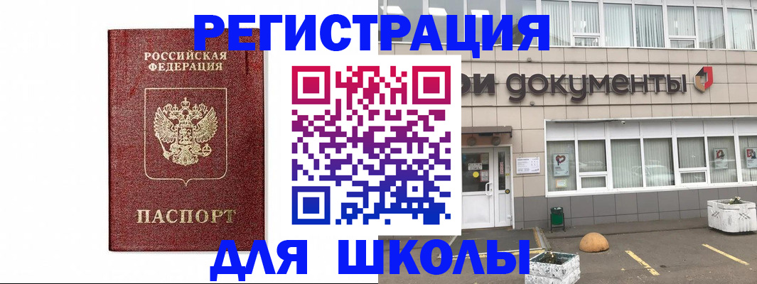 временная регистрация адрес в Юже
