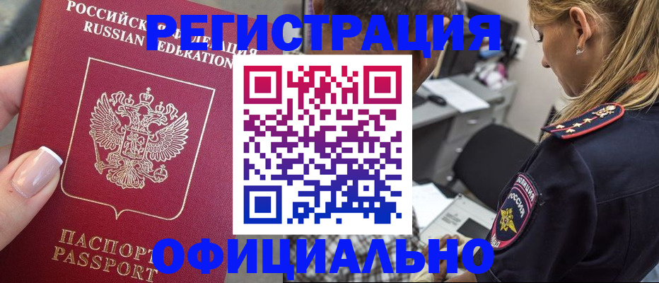 прописка в квартире в Юже