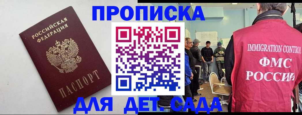 временная регистрация 2025 в Юже