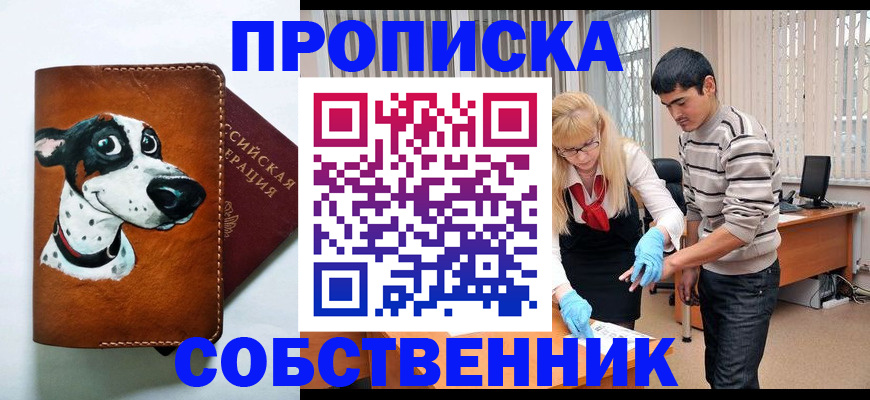 временная регистрация гарантия в Юже