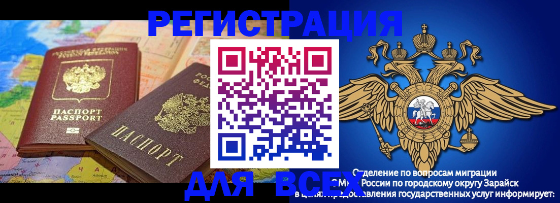 временная регистрация надежно в Юже