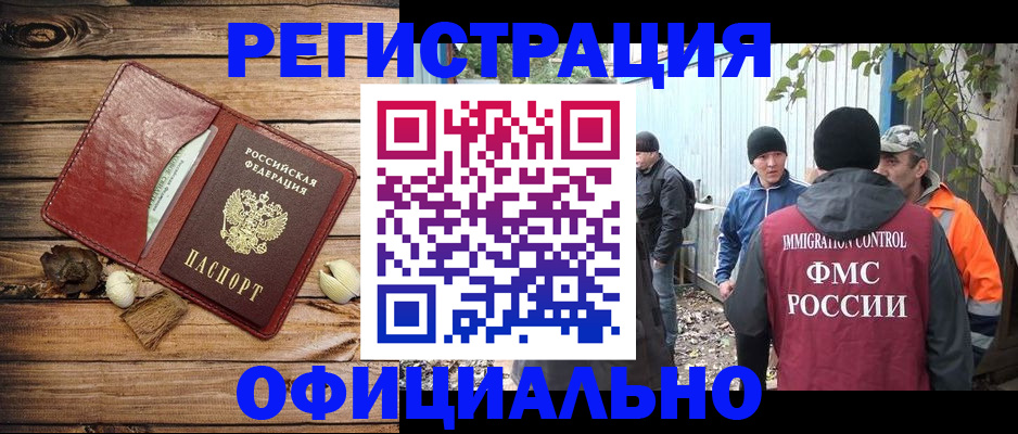 прописка регистрация в Юже